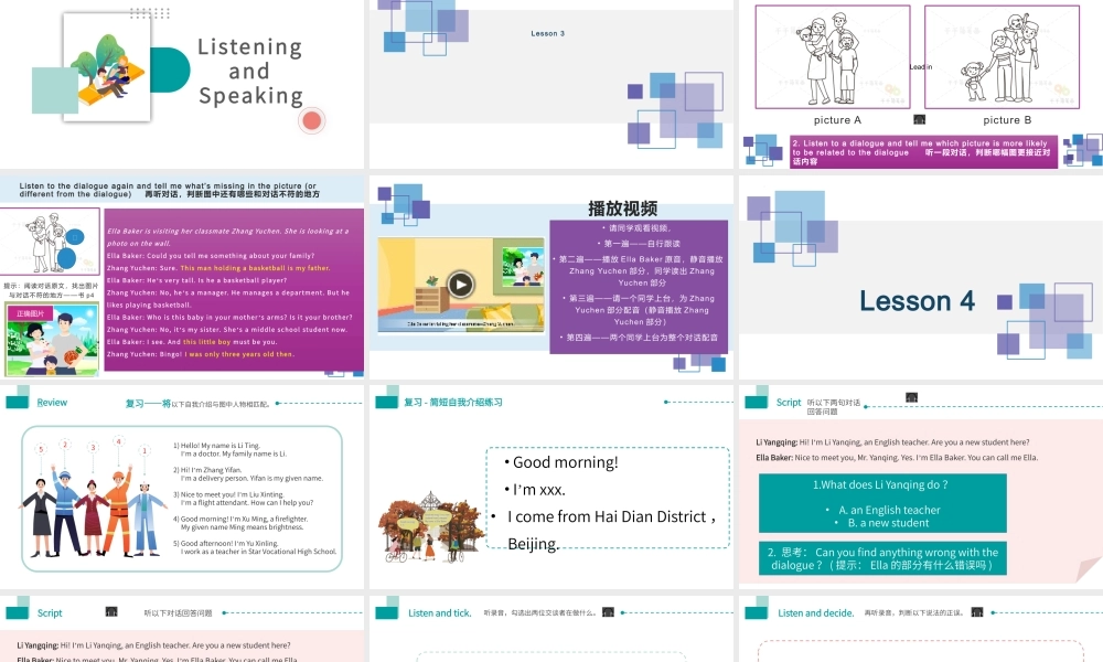 Unit 1 Personal and family life（第3-4课时）（课件）-【中职专用】高一英语同步精品课堂（高教版2021·book1）.pptx