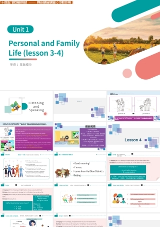 Unit 1 Personal and family life（第3-4课时）（课件）-【中职专用】高一英语同步精品课堂（高教版2021·book1）.pptx