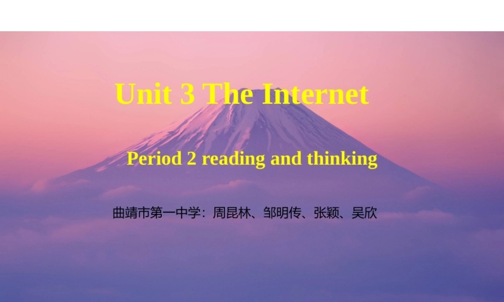 Unit 3 The Internet reading and thinking课件 高一英语精美课件 精美教案（必修二）（人教版2019）.pptx