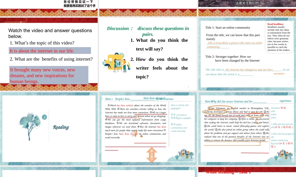 Unit 3 The Internet reading and thinking课件 高一英语精美课件 精美教案（必修二）（人教版2019）.pptx