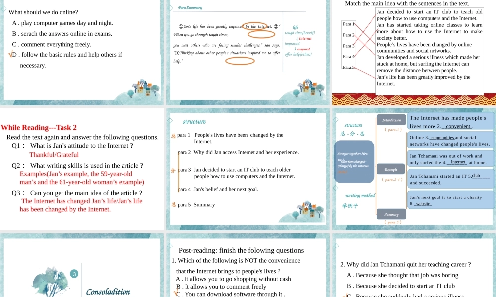 Unit 3 The Internet reading and thinking课件 高一英语精美课件 精美教案（必修二）（人教版2019）.pptx