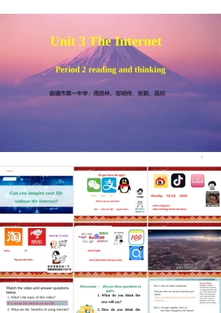 Unit 3 The Internet reading and thinking课件 高一英语精美课件 精美教案（必修二）（人教版2019）.pptx