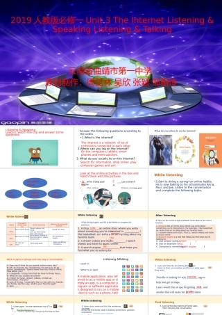 Unit 3 The Internet Listening&Speaking Listening &Talking 高一英语精美课件 精美教案（必修二）（人教版2019）.pptx
