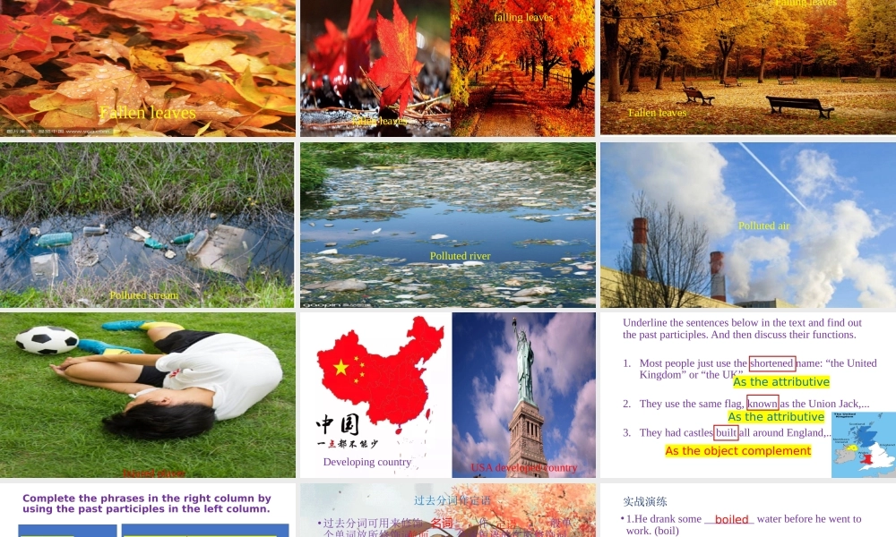 Unit 4 History and Traditions Discovering Useful Structures 过去分词作定语和补语的用法-2021-2022学年高一英语精美课件 精美教案（必修二）（人教版2019）.pptx