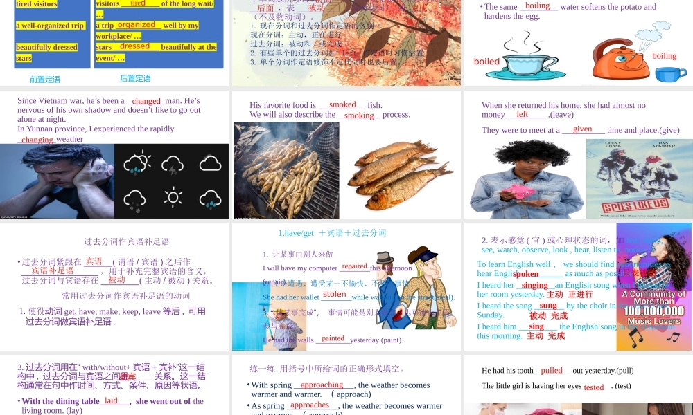 Unit 4 History and Traditions Discovering Useful Structures 过去分词作定语和补语的用法-2021-2022学年高一英语精美课件 精美教案（必修二）（人教版2019）.pptx