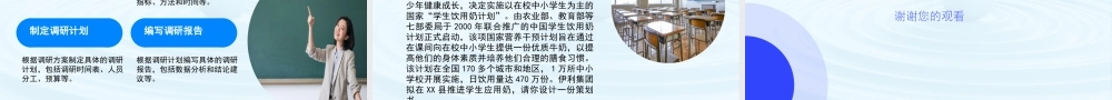 4.1 活动策划-【中职专用】高二语文同步备课课件（高教版2023·职业模块）.pptx