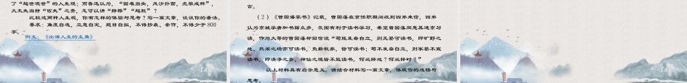 第一单元  如何阐述自己的观点（单元作文教学课件）-高中语文新教材必修下册单元备课（课件+教案）.pptx