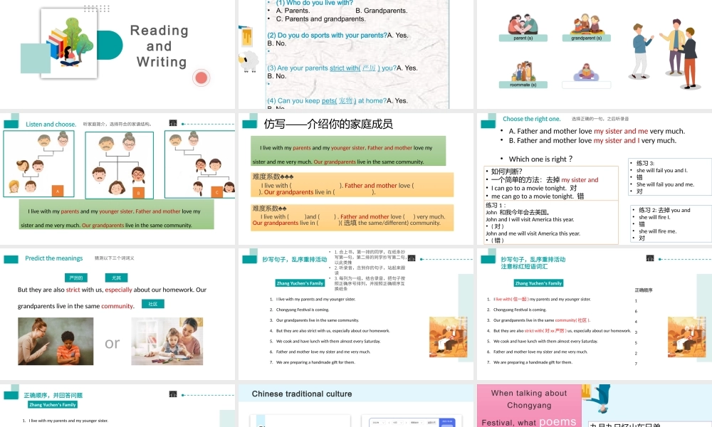 Unit 1 Personal and family life（第5-6课时）（课件）-【中职专用】高一英语同步精品课堂（高教版2021·book1）.pptx