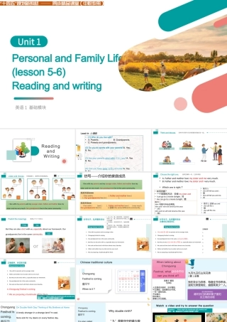 Unit 1 Personal and family life（第5-6课时）（课件）-【中职专用】高一英语同步精品课堂（高教版2021·book1）.pptx