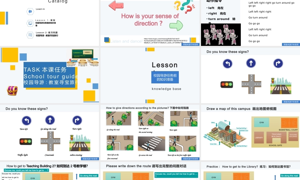 Unit 2 Transportation（第1-2课时）（课件）（giving directions 项目式教学听说课）-【中职专用】高一英语同步精品课堂（高教版2021·book1）.pptx