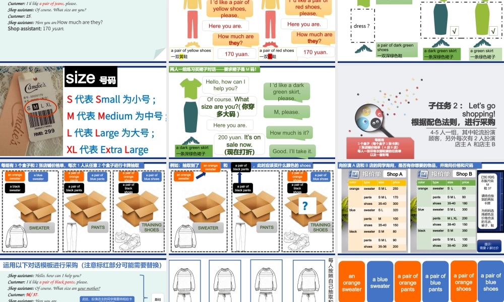 Unit 3 Shopping（第3-4课时）（课件）用时尚学习购物对话-【中职专用】高一英语同步精品课堂（高教版2021·book1）.pptx
