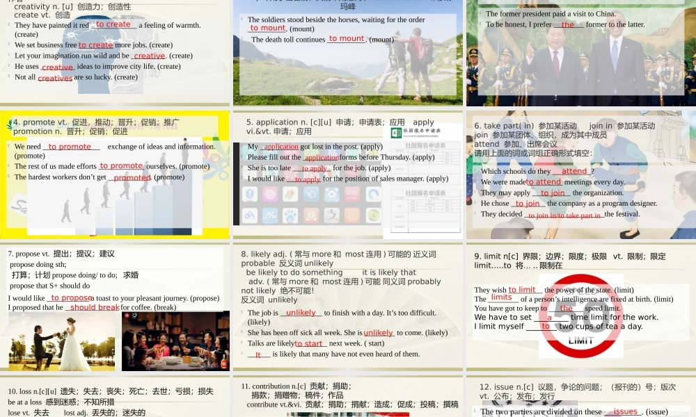 Unit 1 Cultural Heritage 单词与词组讲解课件-2021-2022学年高一英语精美课件+精美教案（必修二）（人教版2019）.pptx