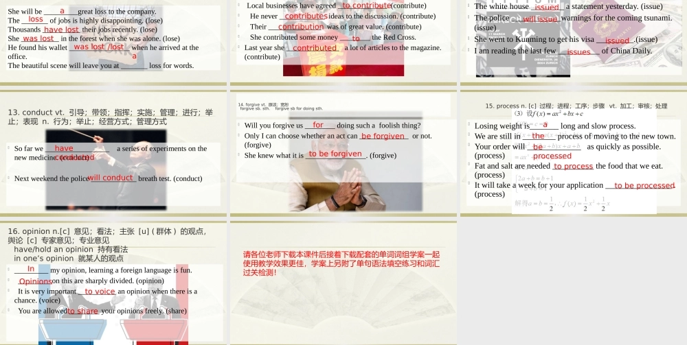Unit 1 Cultural Heritage 单词与词组讲解课件-2021-2022学年高一英语精美课件+精美教案（必修二）（人教版2019）.pptx
