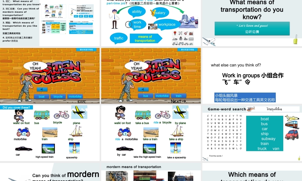 Unit 2 Transportation（第3-4课时）（means of transportation听说课prefer用法）（课件）-【中职专用】高一英语同步精品课堂（高教版2021·book1）.pptx