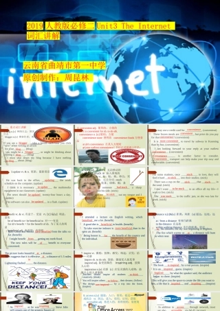Unit 3 The Internet 词汇课件-2021-2022学年高一英语精美课件 精美教案（必修二）（人教版2019）.pptx