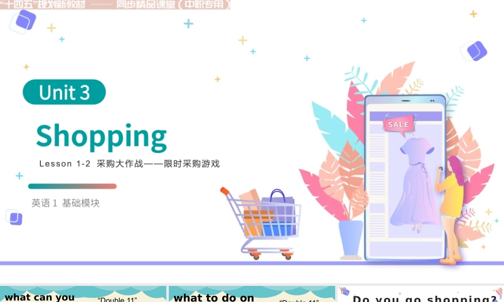 Unit 3 Shopping（第1-2课时）（课件）购物地点与物品 限时采购游戏-【中职专用】高一英语同步精品课堂（高教版2021·book1）.pptx
