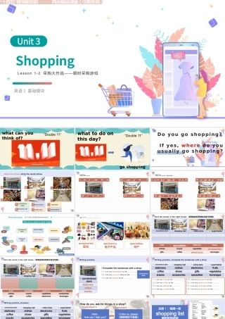 Unit 3 Shopping（第1-2课时）（课件）购物地点与物品 限时采购游戏-【中职专用】高一英语同步精品课堂（高教版2021·book1）.pptx