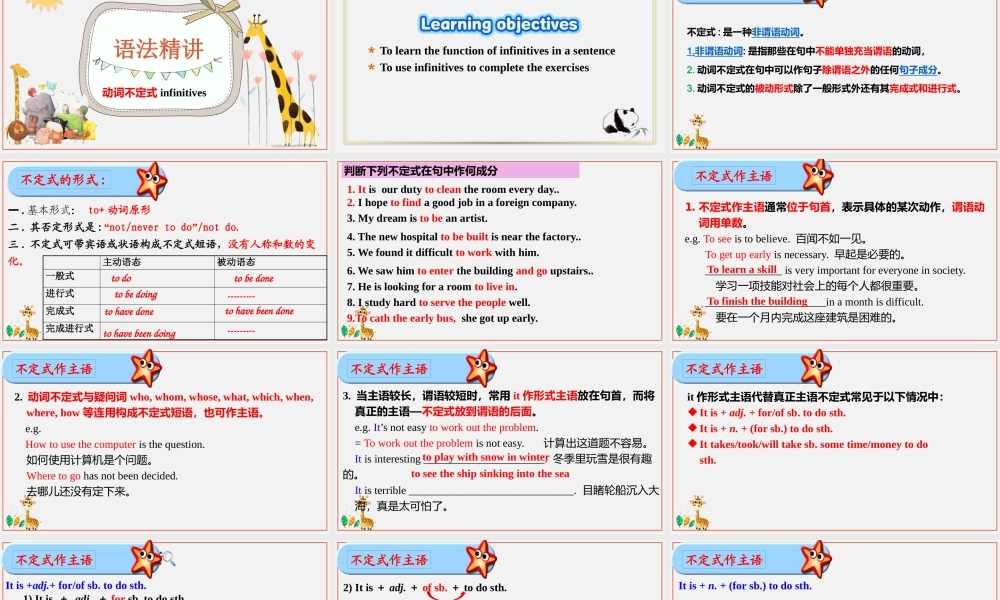 Unit 3.The way we are 单元语法课件（不定式用法） 高一英语同步精品讲义（上教版必修三）.pptx