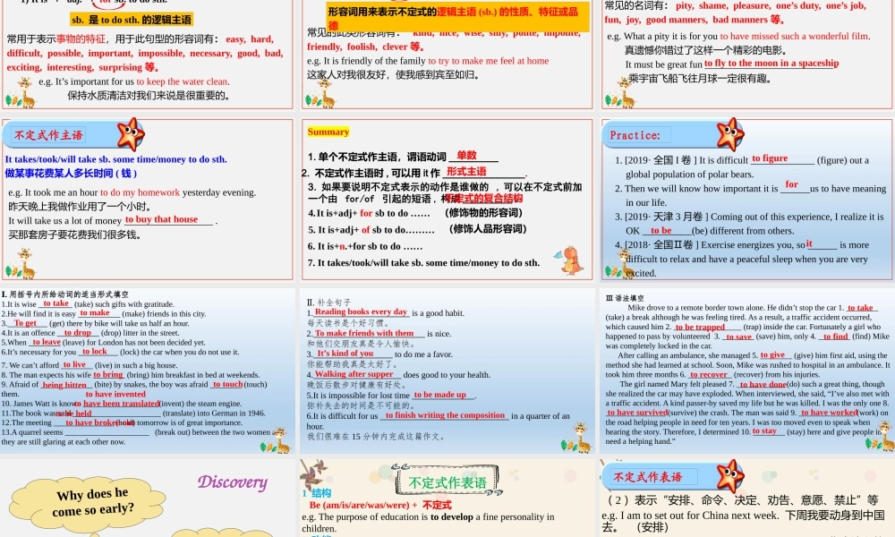 Unit 3.The way we are 单元语法课件（不定式用法） 高一英语同步精品讲义（上教版必修三）.pptx