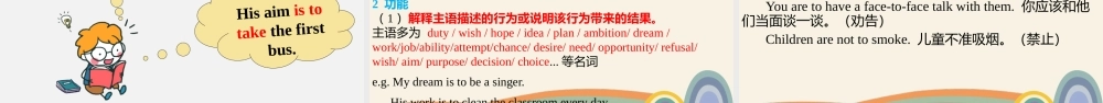 Unit 3.The way we are 单元语法课件（不定式用法） 高一英语同步精品讲义（上教版必修三）.pptx