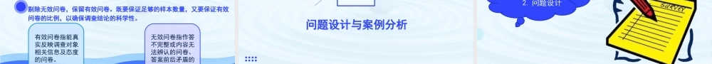 4.2 市场调查-【中职专用】高二语文同步备课课件（高教版2023·职业模块）.pptx