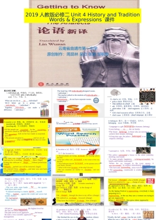 Unit 4 History and Tradtitions词汇课件-2021-2022学年高一英语精美课件 精美教案（必修二）（人教版2019）.pptx