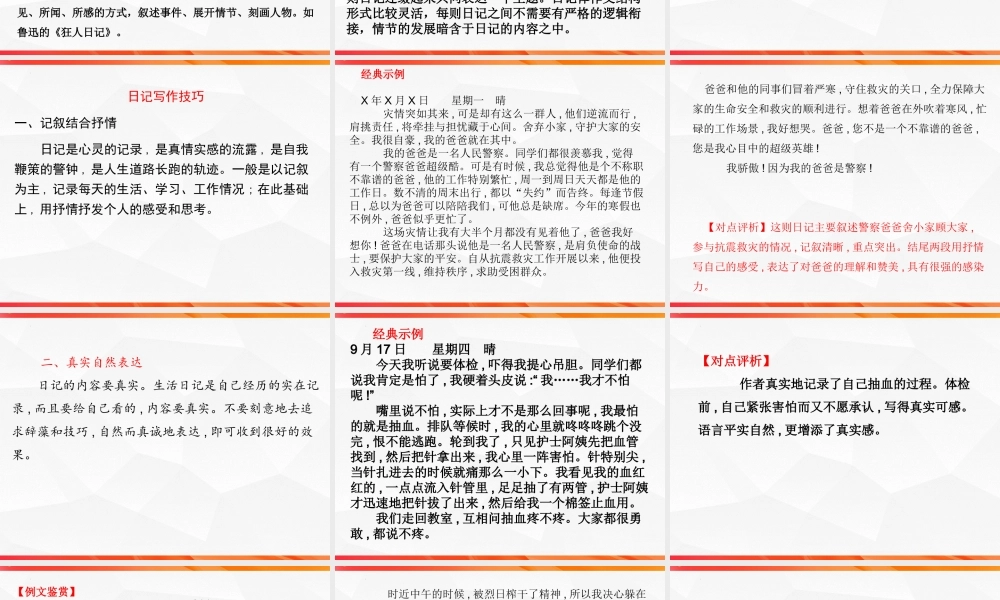 专题03 日记体文章的写作技法指导 高二语文单元写作深度指导（统编版选必中册）.pptx