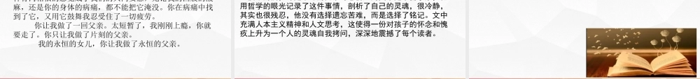 专题03 日记体文章的写作技法指导 高二语文单元写作深度指导（统编版选必中册）.pptx