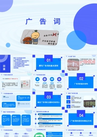 写作：广告词-【中职专用】高二语文同步备课课件（高教版2023·职业模块）.pptx