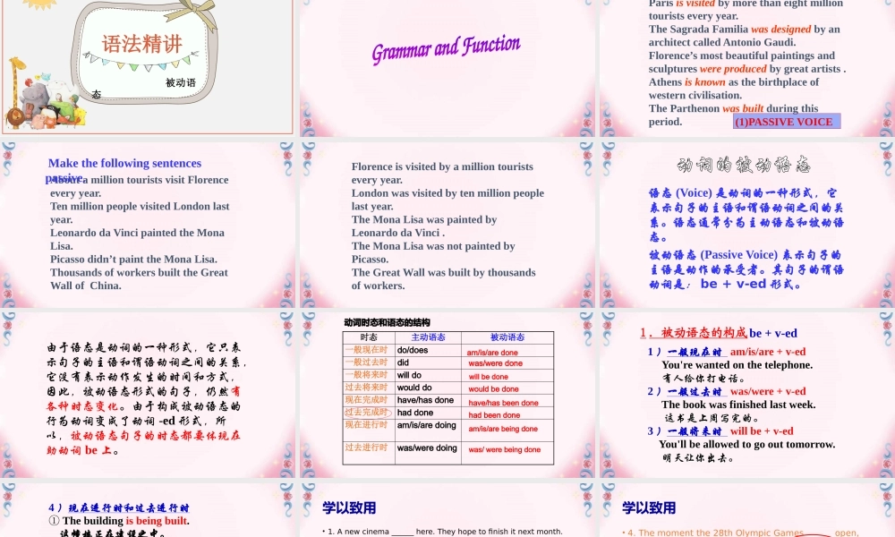 Unit 2. The things around us 单元语法课件（被动语态） 高一英语同步精品讲义（上教版必修三）.pptx