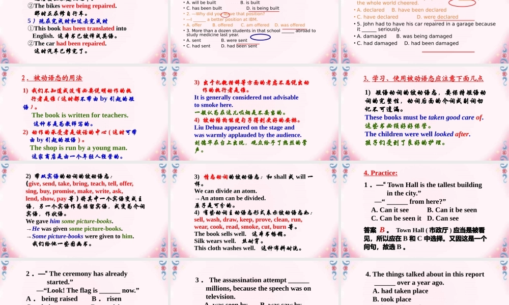 Unit 2. The things around us 单元语法课件（被动语态） 高一英语同步精品讲义（上教版必修三）.pptx