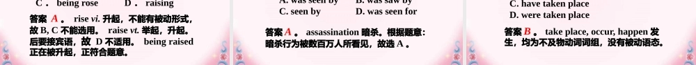 Unit 2. The things around us 单元语法课件（被动语态） 高一英语同步精品讲义（上教版必修三）.pptx