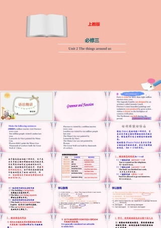Unit 2. The things around us 单元语法课件（被动语态） 高一英语同步精品讲义（上教版必修三）.pptx