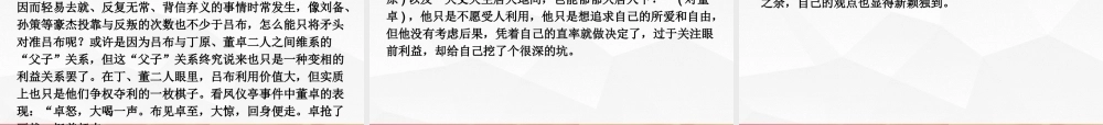 专题02：人物短评的写作技法指导 高二语文单元写作深度指导（统编版选必中册）.pptx