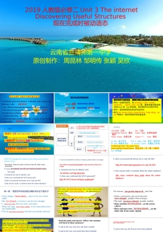 Unit 3 The Internet Discovering Useful Structures 现在完成时被动语态的用法 高一英语精美课件 精美教案（必修二）（人教版2019）.pptx