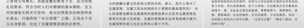 第七单元  学写综述（单元作文教学课件）-高中语文新教材必修下册单元备课（课件+教案）.pptx