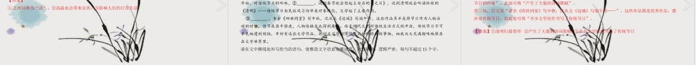 解密05 连贯（补写）、得体（课件） 高考语文二轮复习课件+分层训练（新高考专用）.pptx