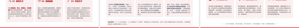 PPT：国有企业党委2026年前三季度党建工作报告.pptx