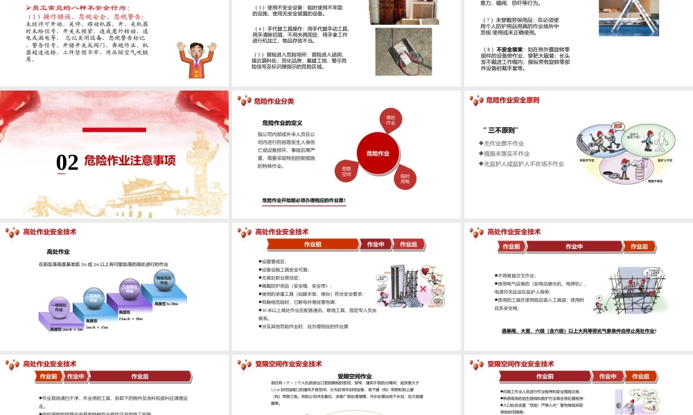 2026年中秋节、国庆节前安全培训课件【两套】汇编供参考.pptx