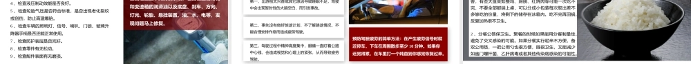 2026年十月一日国庆节、中秋节前安全培训优秀课件2份.pptx