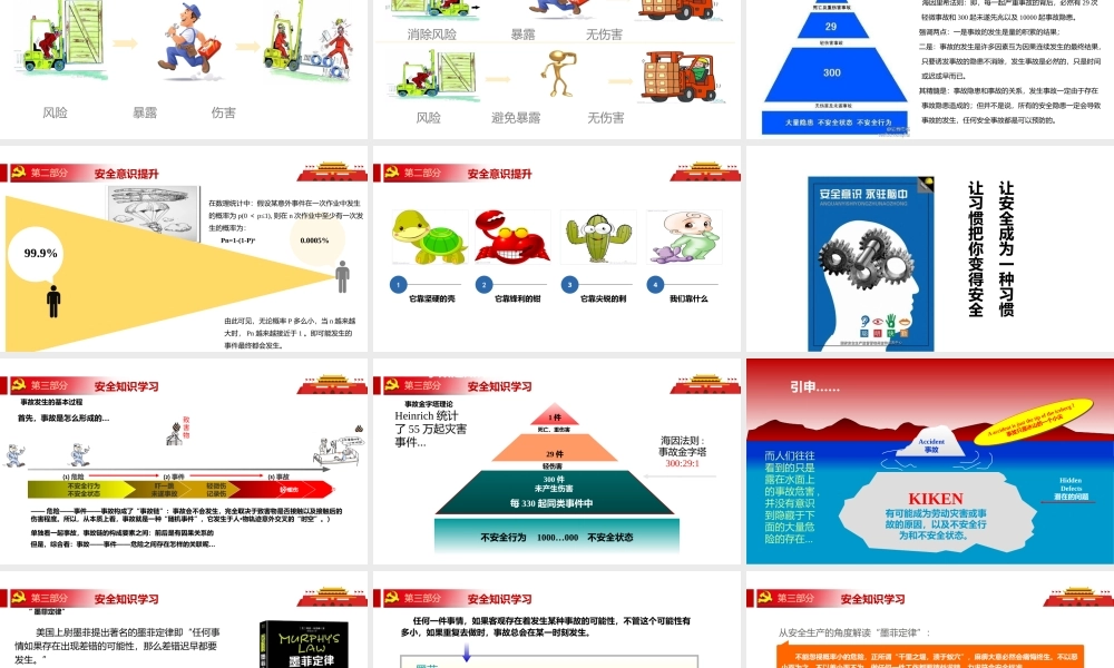 2026年中秋节、十月一国庆节前安全教育培训【课件2份】供您借鉴.pptx