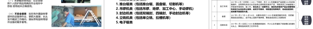 2026年中秋国庆节前安全教育培训安全生产形势汇报-事故案例【课件两套】.pptx