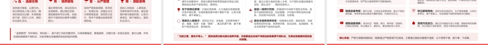 党课PPT：以习近平党建思想指引推动组织工作高质量发展.pptx