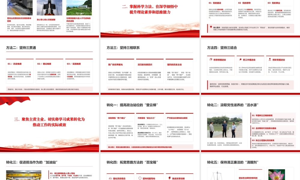 党课PPT：坚持用习近平党建思想指引中国式现代化我市实践新征程.pptx