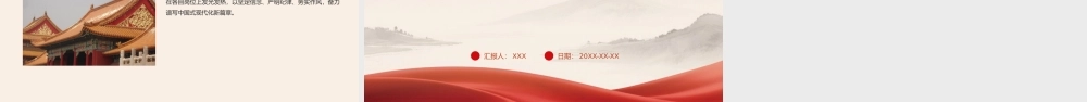 党课PPT：坚定理想信念+严守纪律规矩+实干担当作为.pptx