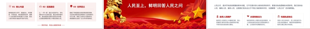 党课PPT：深刻把握习近平党建思想的重大时代价值.pptx