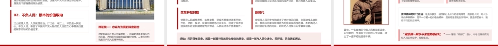 党课PPT：在学习传承伟大建党精神中凝聚团结奋进力量.pptx