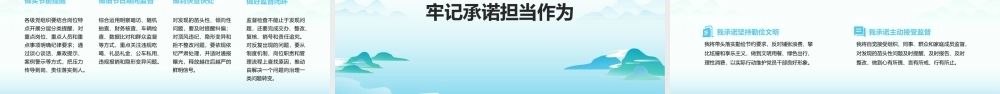 PPT：清风护双节廉洁守初心.pptx