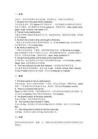 初中英语考试最常出现的100个错误.docx