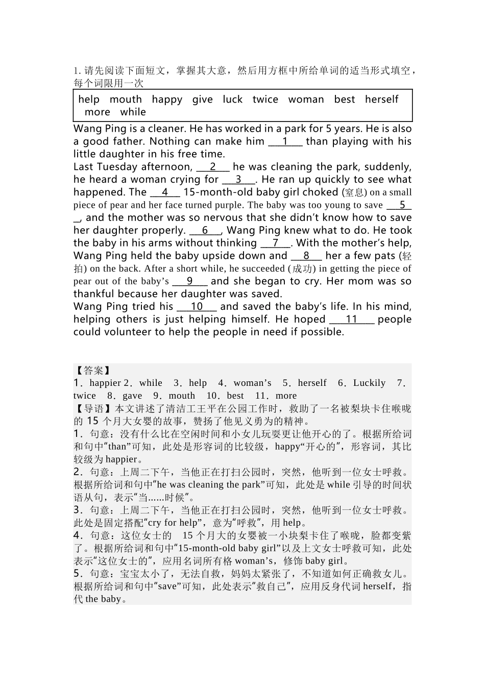 初中英语七年级新目标（下册）期末复习：选词填空+答案.docx_第1页